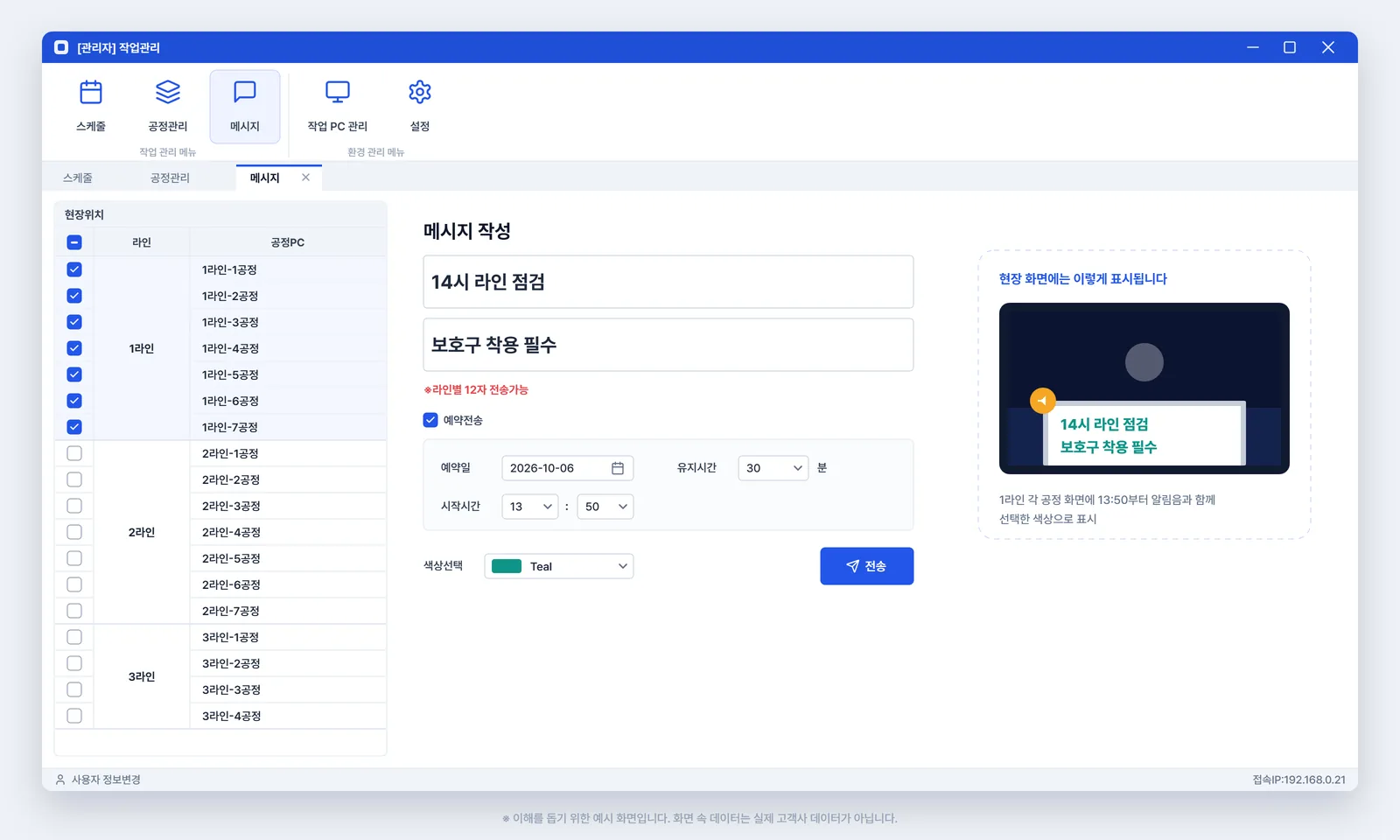 메시지 화면 예시